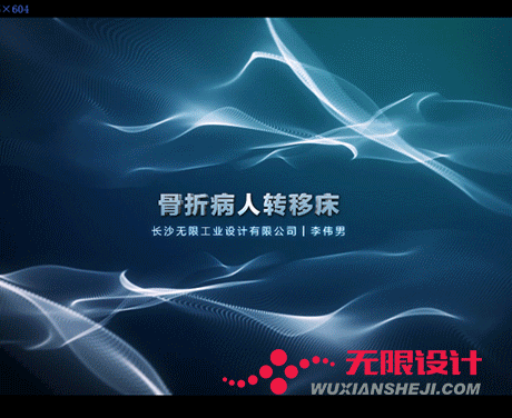 湖南長沙無限設計有限公司