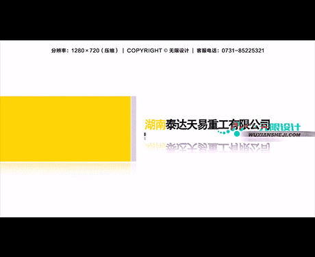 湖南長沙無限工業設計有限公司