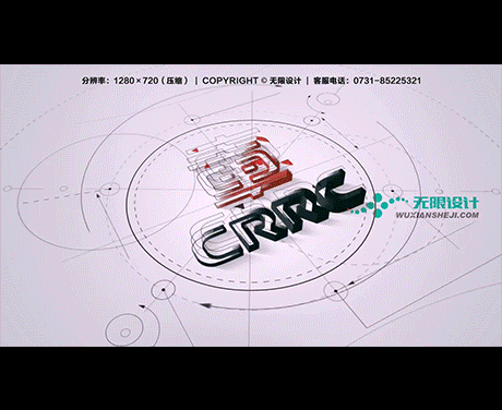 湖南長沙無限設計有限公司