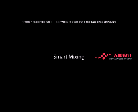 湖南長沙無限設計有限公司