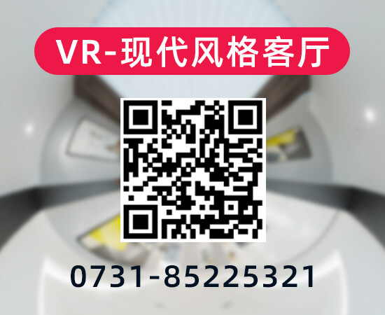 湖南長沙VR看房制作公司