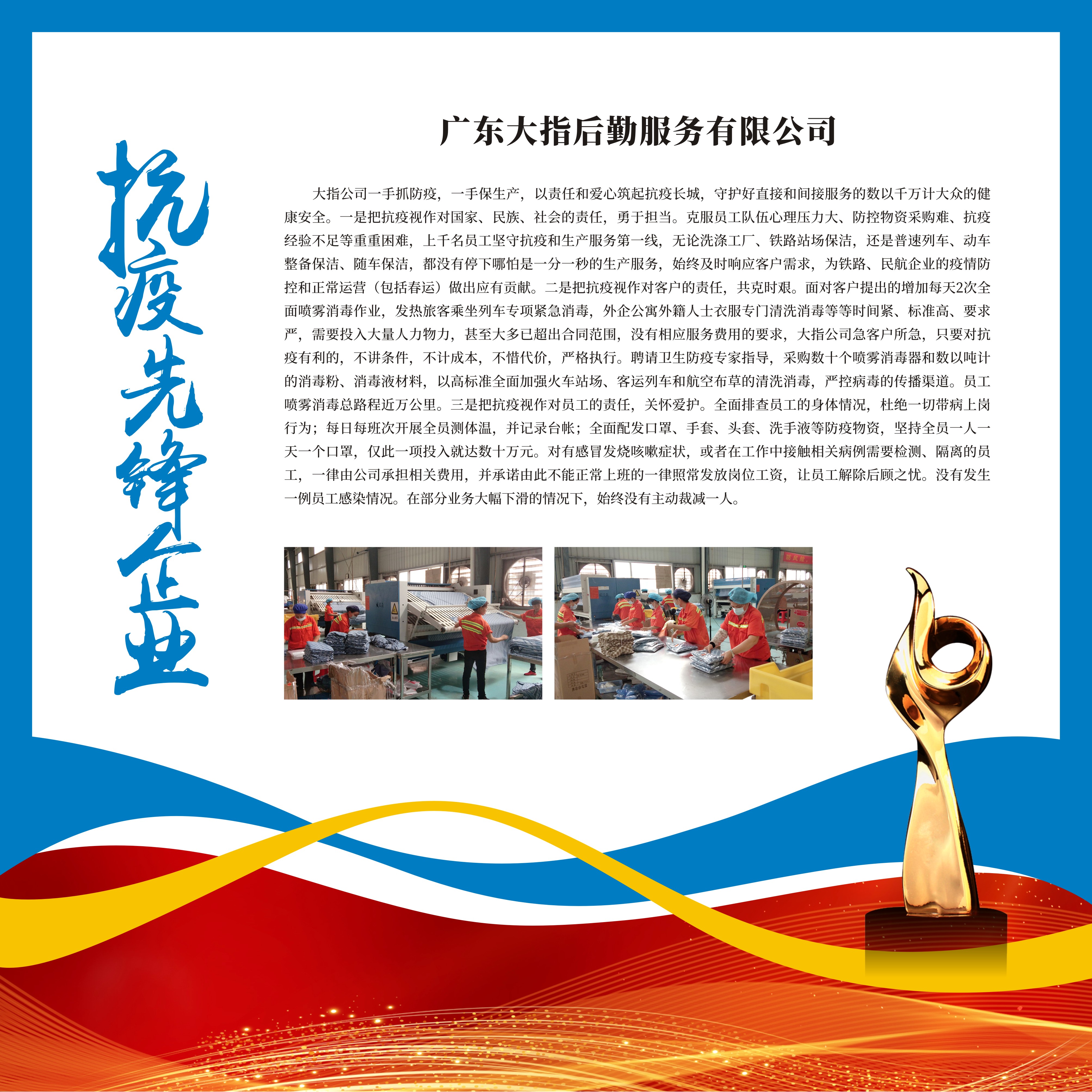 20201015抗疫先鋒企業3.jpg
